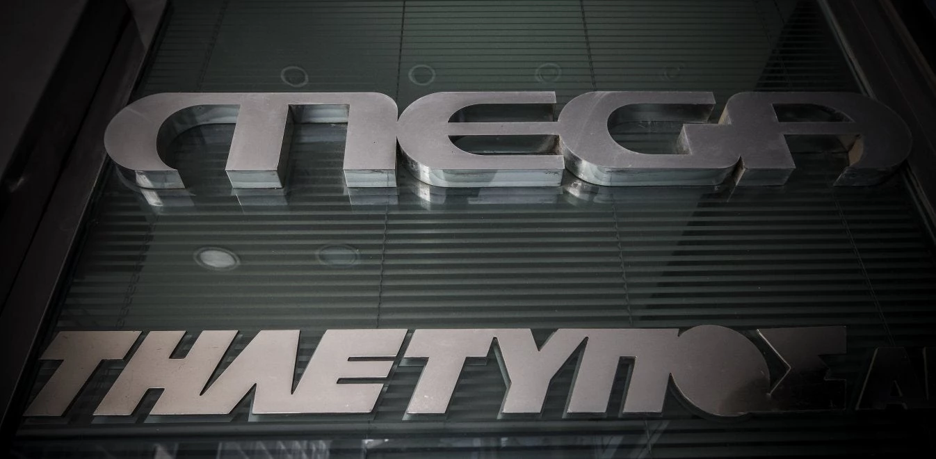 Βγαίνει σε πλειστηριασμό η ταινιοθήκη και το σήμα του MEGA